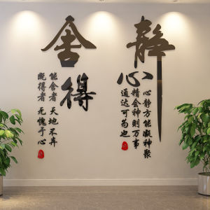 Acrylic 3D Wall Decals Cultural Enterprise Wall Sign Calligraphy Classroom Arrangement Tea House Wall Decor Waterproof Stickers