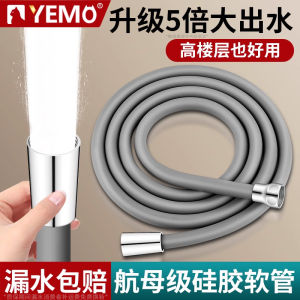 Yumei Silicone Shower Hose Bathroom Accessories Shower Head Connect Pipe Heater Outlets Flower Sprinkler Accessories
