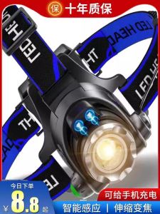 Headlight Strong Light Charging Super Bright Ultra-Long Life Battery Exclusive for Fishing Head-Mounted Lighting Sensor Night Fishing Flashlight Outdoor
