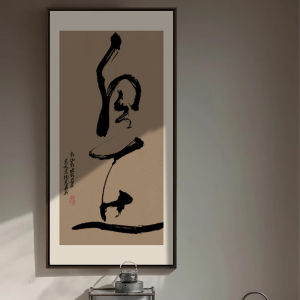 Large Character Calligraphy Art Office Decorative Painting Zen Entrance Way Wall Hanging Tea Room Study Modern Decorative Canvas