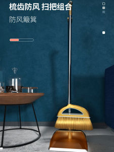 Broom Dustpan Suit Combination Non-Viscous Sweeping Gadget Broom Garbage Shovel For Home Dustpan Broom Wiper Blade