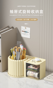 WE 4035 = 抽屉式旋转收纳盒 Drawer-type Rotating Storage Box