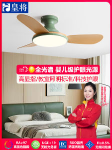 Modern Simplicity Green Emperor Will Ceiling Fan Light for Bedroom and Childrens Room Home Use Integrated Hanging Light Electric Fan