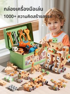 KIUMO | Screw Driving Toy Tool Box