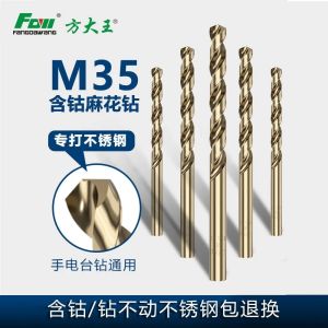 Coated M35 High-Speed Steel Twist Drill Bit Straight Handle Cobalt Stainless Steel Hole Expander Cutter for Hardware Tools