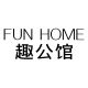 FUN HOME gifts