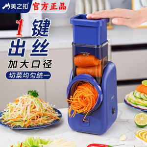 Migecon Electric Chopper Slice Grater For Home Kitchen Multi-Function Roller Shredded Potatoes Grater