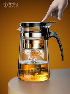 CHAHUANGZI | Tea Infuser Glass Teapot with Tea Separation and One-Click Filtration