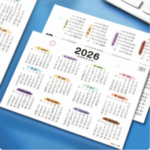 gumahus | Wall and Desk Calendar Yearly Schedule Planner 2026