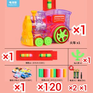 Domino automatic train color female educational building blocks put into car electric toy 多米诺骨牌自动小火车彩色女益智积木投放车电动玩具