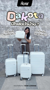 Setจับคู่ กระเป๋าเดินทาง 16นิ้วคู่กับ14นิ้ว กระเป๋าเดินทางล้อลาก เเบรนด์HUGE รุ่นDakota ขนาด16นิ้วเเละ14นิ้ว รับประกัน1ปี เกรดพรีเมี่ยม Etech sheepola