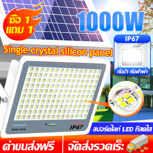 🔥รุ่นใหม่ล่าสุด ไฟโซล่าเซลล์ 1000W สว่างอัตโนมัติ กับทุกสไตล์ สำหรับผ่านการสว่างอัตโนมัติ และประสบการณ์ เช่น ฟ้ามืด กันน้ำ IP67 สามารถใช้ได้ประจำวันไม่พึงประสงค์ได้ จากวัสดุบ้าน ไฟสปอตไลท์