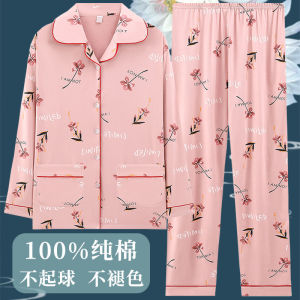 High-end Pure ผ้าฝ้าย ผู้หญิง ชุดนอน เสื้อผ้าบ้านแขนยาวชุดสองชิ้น ฤดูใบไม้ผลิ ฤดูใบไม้ร่วง ผ้าถักสไตล์ใหม่ ผ้าฝ้าย