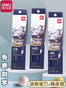 Deli HB 2B 3B 4B 5B 6B 7B 12B 14B Chì Bút Thiết Kế Vẽ Hình Học Học Sinh Tiểu Học Viết Chữ Mẫu Giáo Chì Bút Sáu Cạnh