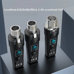 2.4G XLR อะแดปเตอร์ระบบ DGNOG ไมโครโฟนไร้สายเครื่องส่งสัญญาณระบบสําหรับ Dynamic Mic Audio Mixer ระบบ PA กีตาร์