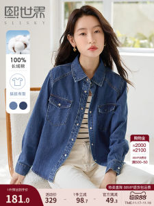 Fashionable Casual Loose Womens Denim Shirt Pure Cotton Long Sleeve Outerwear Vintage Style Straight Cut Fit for Autumn