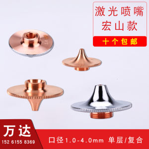 High-Speed Laser Cutting Machine Accessories 28mm Diameter Nozzle Collision Avoidance Parts for Welding Equipment And Supplies