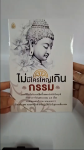 ไม่มีใครใหญ่เกินกรรม ((แพ็ค 5 เล่ม)) #เลี่ยงเชียง