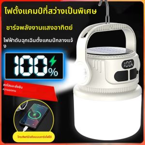 LED พลังงานแสงอาทิตย์หลอดไฟแบบพกพาโคมไฟกันน้ํากลางแจ้ง Night Market Camping เต็นท์ไฟดับโคมไฟฉุกเฉิน