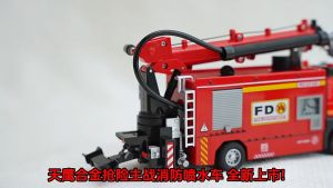 รถเหล็กโมเดล รถดับเพลิง(พ่นน้ำได้) 1:32 TY MODEL DIE-CAST FIRE TRUCK SERIES NO.8621B