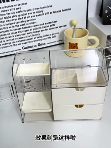 Cosmetics storage box multifunctional drawer storage rack desktop classification sorting box