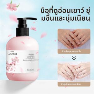 ครีมบำรุงมือ Chamomile Hydrating Hand Cream ขนาดใหญ่ ช่วยดูแลมือแห้ง เต็มความชื้น ป้องกันริ้วรอย สำหรับฤดูใบไม้ร่วงและฤดูหนาว