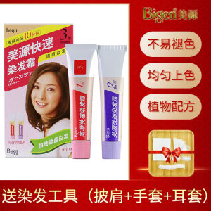 Bigen Quick Dye Hair Coloring Cream for Women Plant-Based Fashion Colors Home Use Hair Dyeing Kit Long-lasting Glossy Finish