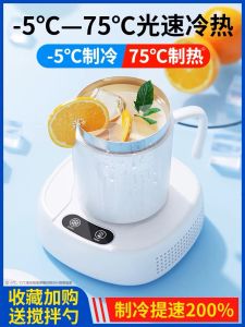 Dormitory Student Use Extremely Fast Cooling and Heating Cup Mat with Constant Temperature Design Ideal for Ice and Heat