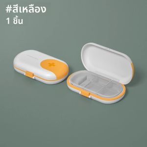 1PCS แบบพกพาเครื่องตัดยา 2-in-1 Pill Splitter & พร้อมใบมีดพลาสติกสําหรับขนาดเล็กหรือขนาดใหญ่เม็ด travel Pill Crusher