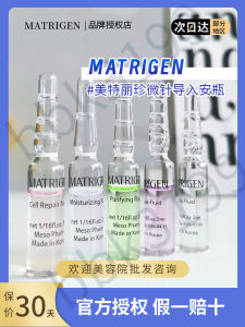 Matrigen Mts Hyaluronic Acid Essential Serum Original Liquid Hydrating Repair Micro Needle Beauty Skin Care Korean Product