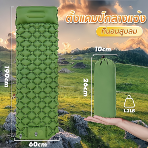 MODOFO บาะนอนพกพา แผ่นรองนอน มีหมอน เตียงเป่าลม ที่นอนเป่าลมสำหรับตั้งแคมป์กลางแจ้ง พกพาสะดวก 190X60cm