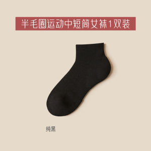 Socks Spring and Autumn Womens Sport Socks Towel Bottom Shock Absorption Tube Socks Female Mernu Wool Socks Boneless Stink Prevent Socks