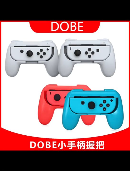 Nintendo Switch Handle Two Pcs/Set Joy-con Grips Controller Comfortable ...