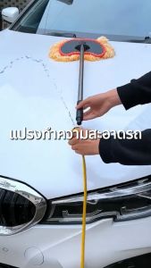 Hoptech ไม้ถูล้างรถยนต์ แปรงทำความสะอาดรถยนต์ แปรงล้างรถ ม็อบล้างรถ ด้ามยาว ผ้าหนานุ่ม มาพร้อมสายยาง พร้อมจัดส่งในไทย