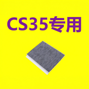 CHESHENGHE | OE Upgrade Air Filter for Changan CS35 Plus