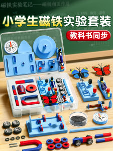 Bộ Thí Nghiệm Từ Tính Hấp Dẫn Cho Học Sinh Tiểu Học Bộ Đồ Chơi Khoa Học Thú Vị Từ Tính Nổi U Hình Ngựa Lưỡi Cày Từ Tính Từ Tính Từ Tính