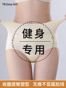 High-Waist Seamless Sportswear Yoga Fitness Panties Invisible Triangle Area Design Comfortable Breathable for Women