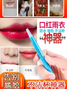 Long-Lasting Waterproof Lipstick Raincoat Moisturizing Lip Glaze Stainproof Cupproof Makeup Setting Spray for Any Skin Type
