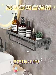 youqin | Suction Cup Wall-Mounted Storage Rack