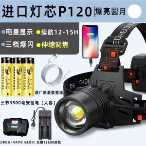P70 LED Headlamp High Brightness Rechargeable Outdoor Night Fishing Long Shot Zoom Handheld Super Bright Waterproof Mine Light