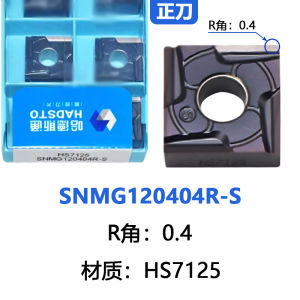 ใบเลื่อยเหล็กไร้สนิมเหล็กไนลอนไวนิลแบบเหลี่ยมสี่เหลี่ยม Hadeson SNMG120404 08S HS7125 7225 สำหรับเครื่องมือตัด