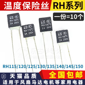 Thermal Cutoff Square Rh115/125/130/145 Degrees Fan Motor Motor Thermal Fuse 2a250v