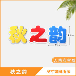 Tranh Trang Trí Tường Lớp Học Chủ Đề Thu Tranh Dán Tường Văn Hóa Lớp Học Tranh Dán Tường Trang Trí Phòng Học Đồ Trang Trí Nhà