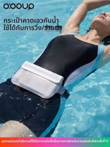 O:OOUP | Waterproof Storage Bag Large Capacity