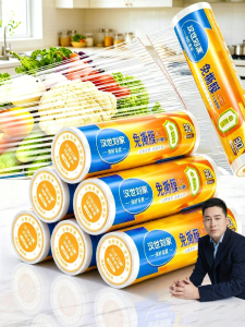 HANSHILIUJIA | Easy Tear Household Food Grade Heat Resistant Large Roll Fresh Wrap