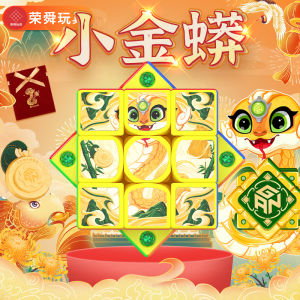 รุ่นพิเศษ 2025 งูปี ลื่น GAN356ME ลูกบาศก์แม่เหล็กเด็กของเล่นเพื่อการศึกษาของขวัญสำหรับปีใหม่สามขั้นตอนคิวบ์