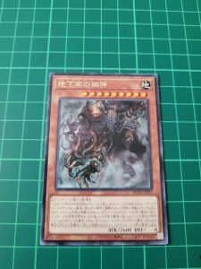 YUGIOH Japanese ROTA-JP021 地下牢的徊神 Transient Titan of Tartarus (R) NEAR MINT 97%