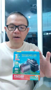 แสงขาว ไฟฉายคาดหัว PAE 589 กันน้ำ สว่างมาก ซูมได้ ชาร์จได้ เทคโนโลยีชิปรุ่นใหม่