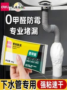 Deli Kitchen Drain Sealant Soft Silicone Waterproof Mold Proof Air Conditioning Wall Hole Blocking Odor Control Household Tools