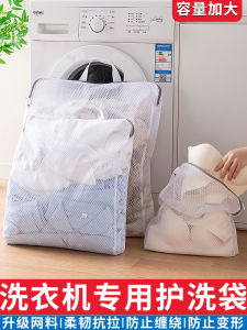 Laundry Bag Washing Machine Special Sweater Woolen Sweater Protective Laundry Bag Anti-Deformation Intimates Socks Net Pocket Laundry Mesh Bag